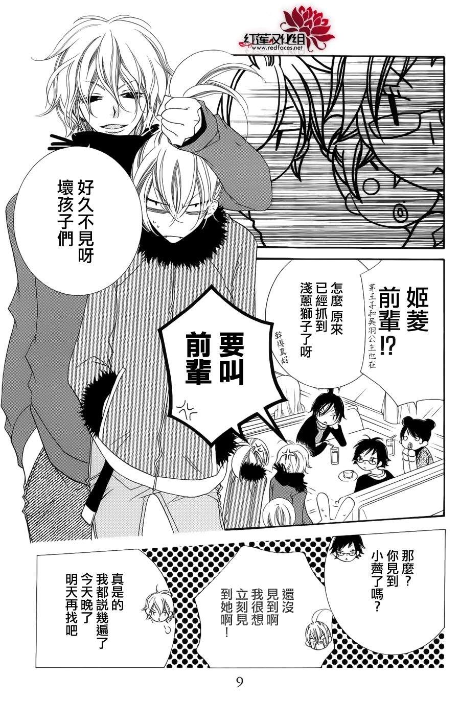 少年少女黑白像韩漫全集-第36话无删减无遮挡章节图片 