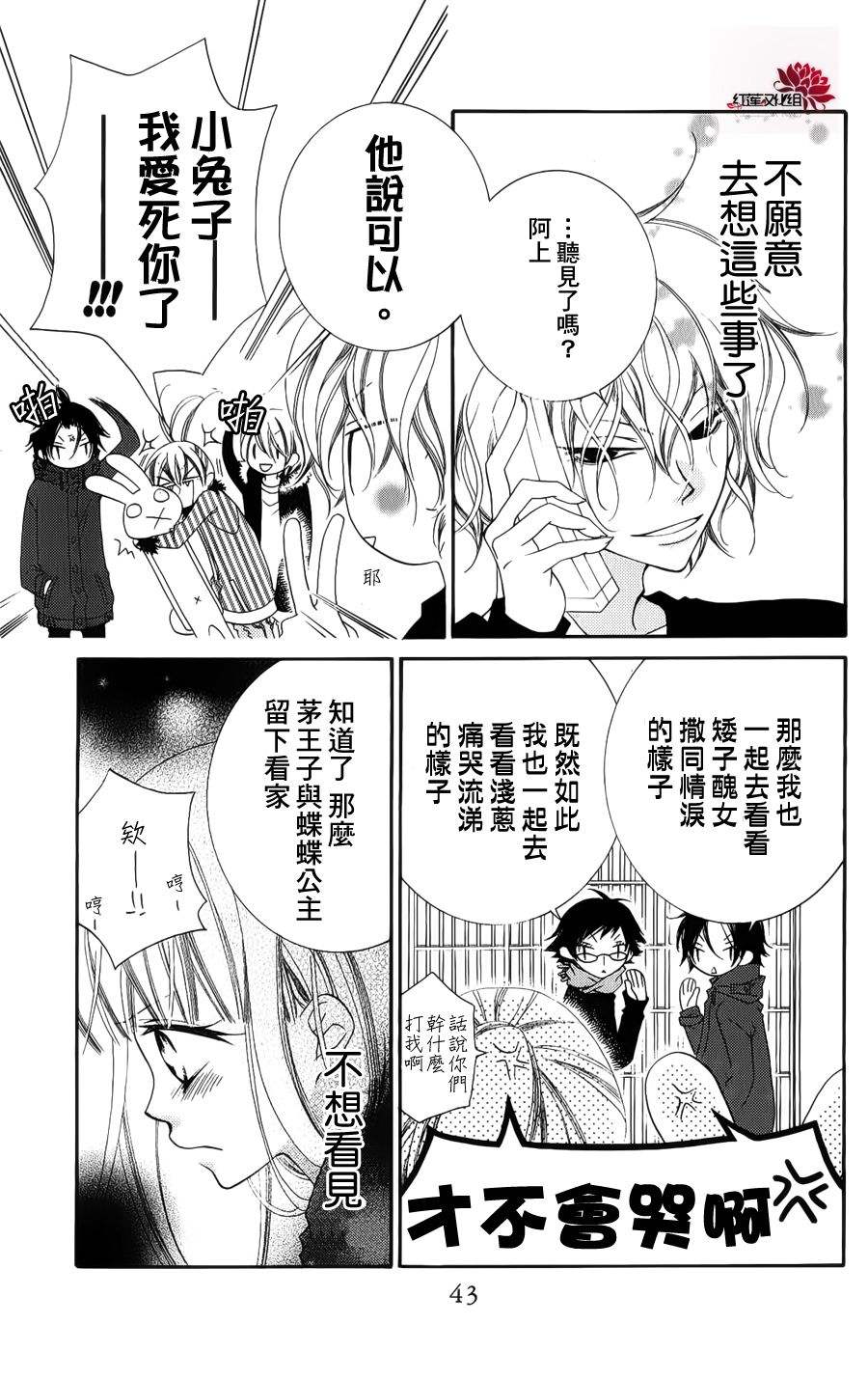 少年少女黑白像韩漫全集-第37话无删减无遮挡章节图片 