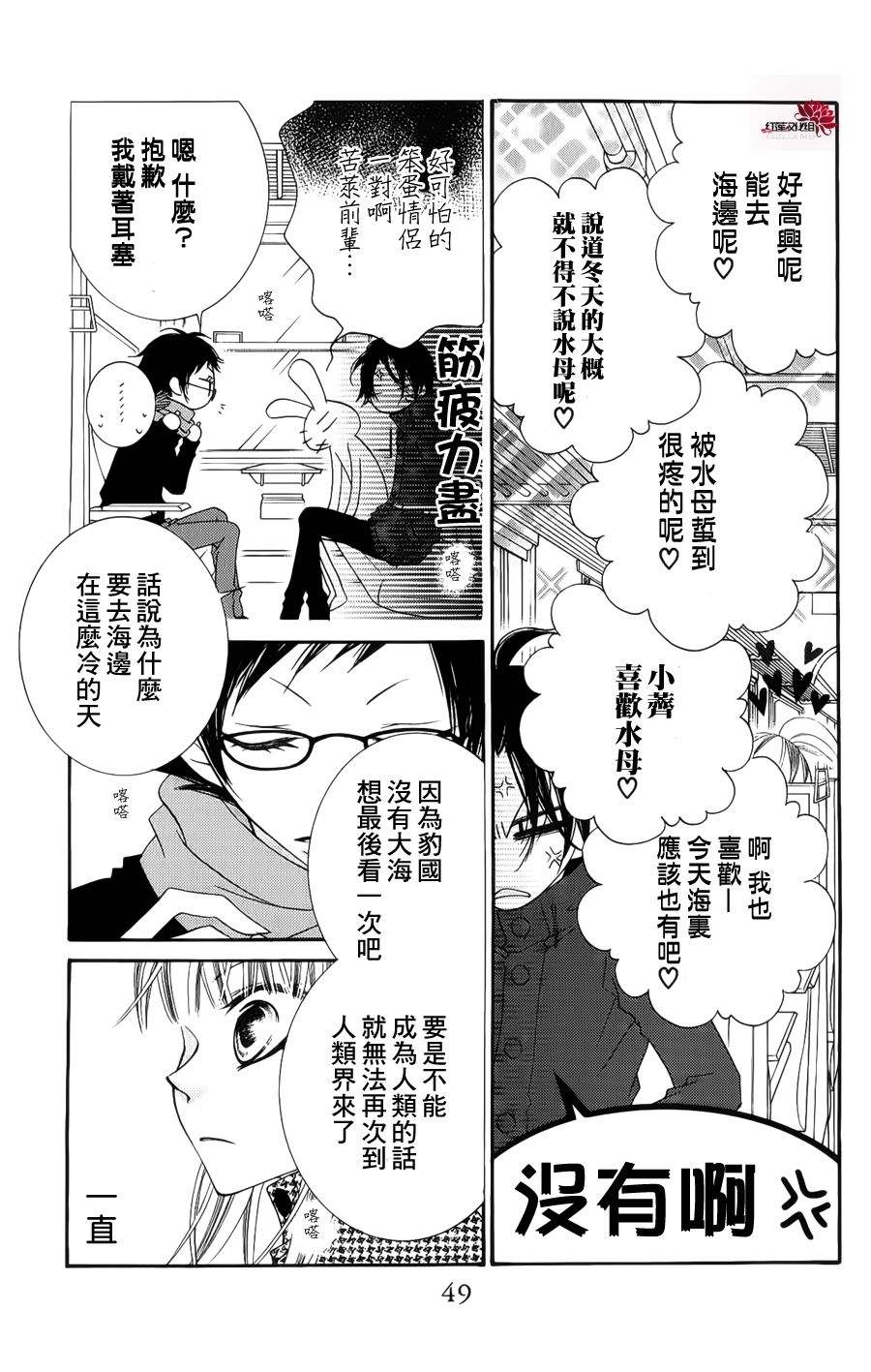 少年少女黑白像韩漫全集-第37话无删减无遮挡章节图片 