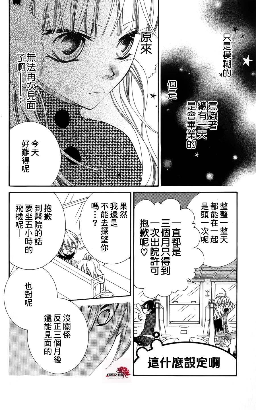 少年少女黑白像韩漫全集-第37话无删减无遮挡章节图片 