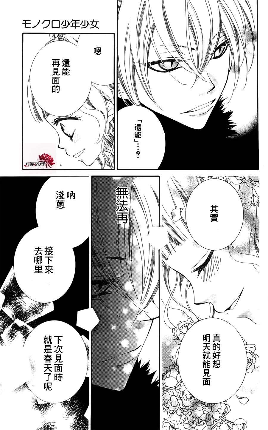 少年少女黑白像韩漫全集-第37话无删减无遮挡章节图片 