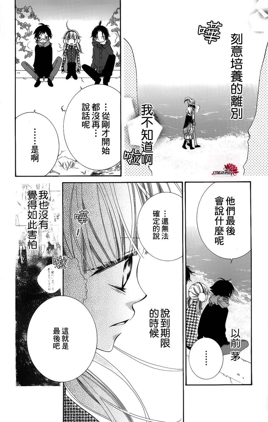 少年少女黑白像韩漫全集-第37话无删减无遮挡章节图片 