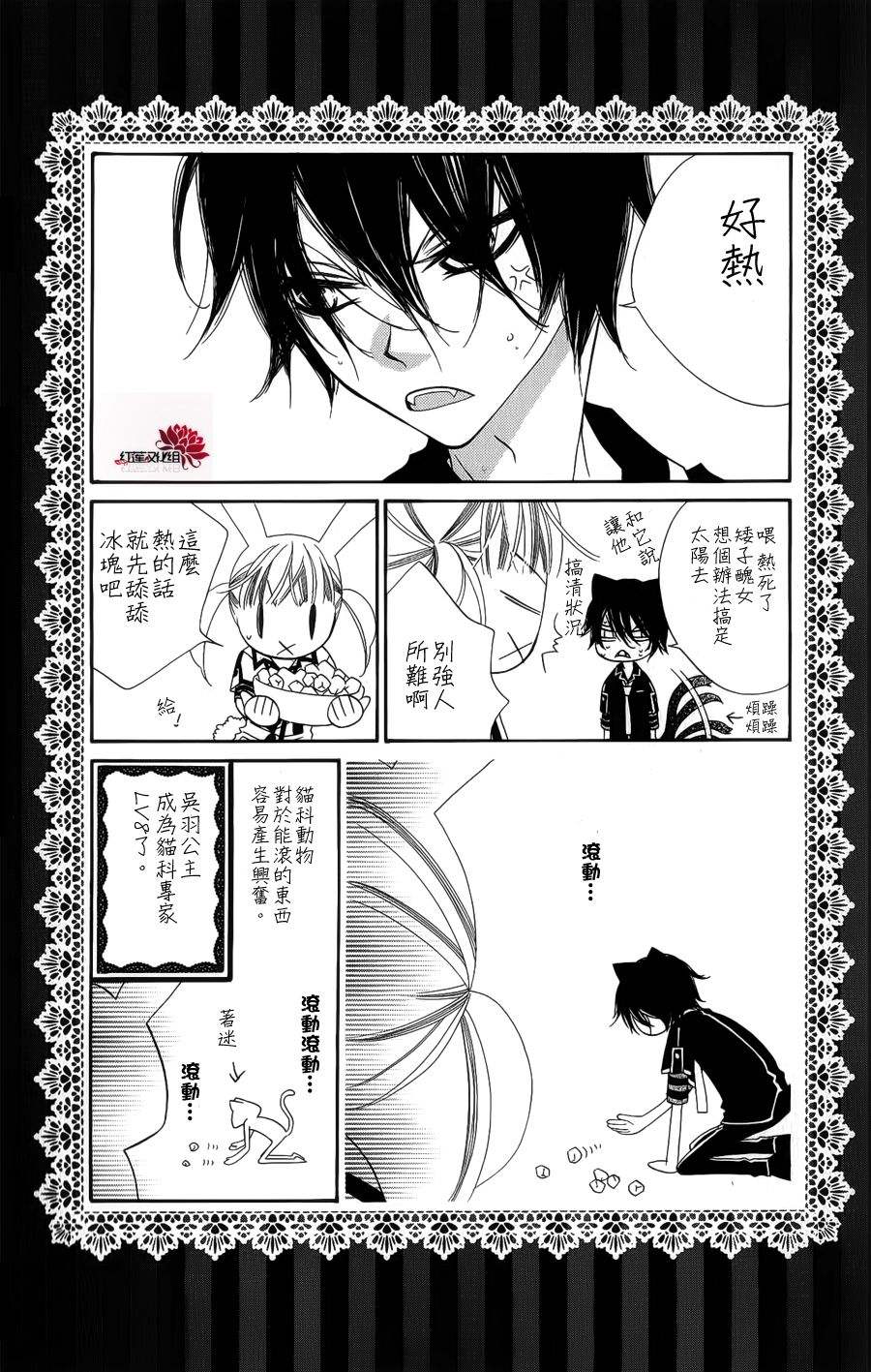 少年少女黑白像韩漫全集-第37话无删减无遮挡章节图片 