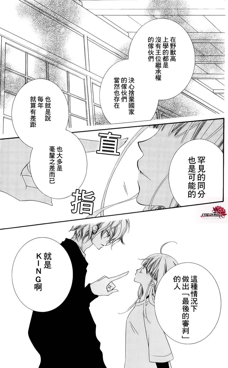 少年少女黑白像韩漫全集-第37话无删减无遮挡章节图片 