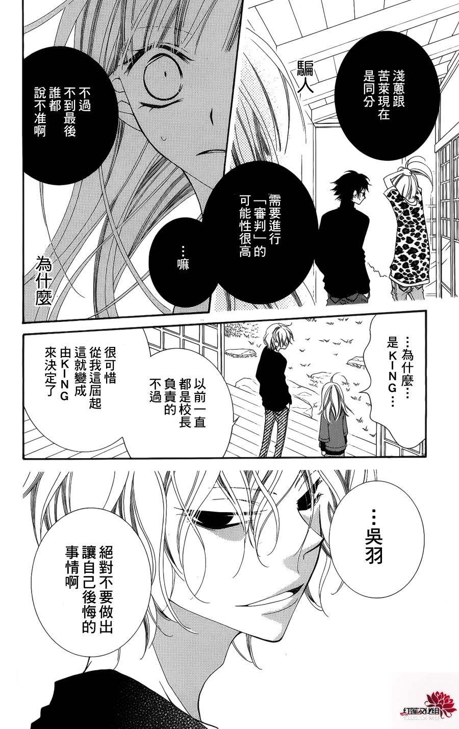 少年少女黑白像韩漫全集-第37话无删减无遮挡章节图片 