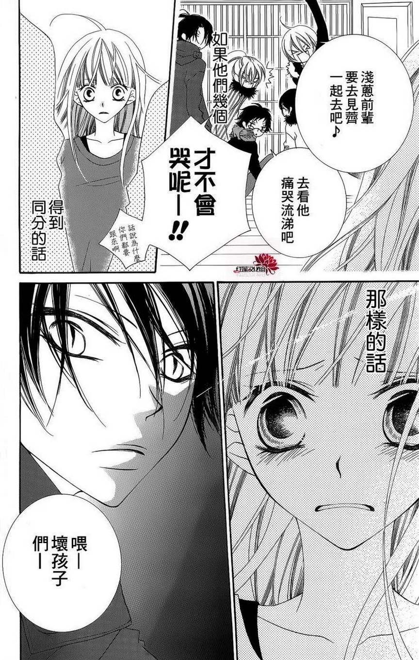 少年少女黑白像韩漫全集-第37话无删减无遮挡章节图片 