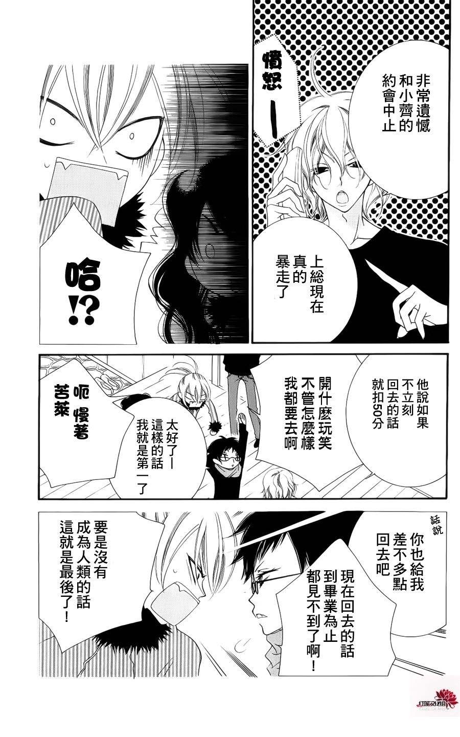 少年少女黑白像韩漫全集-第37话无删减无遮挡章节图片 
