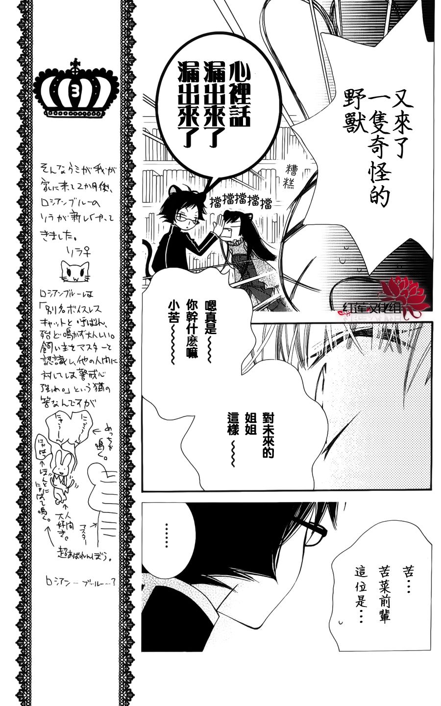 少年少女黑白像韩漫全集-第38话无删减无遮挡章节图片 