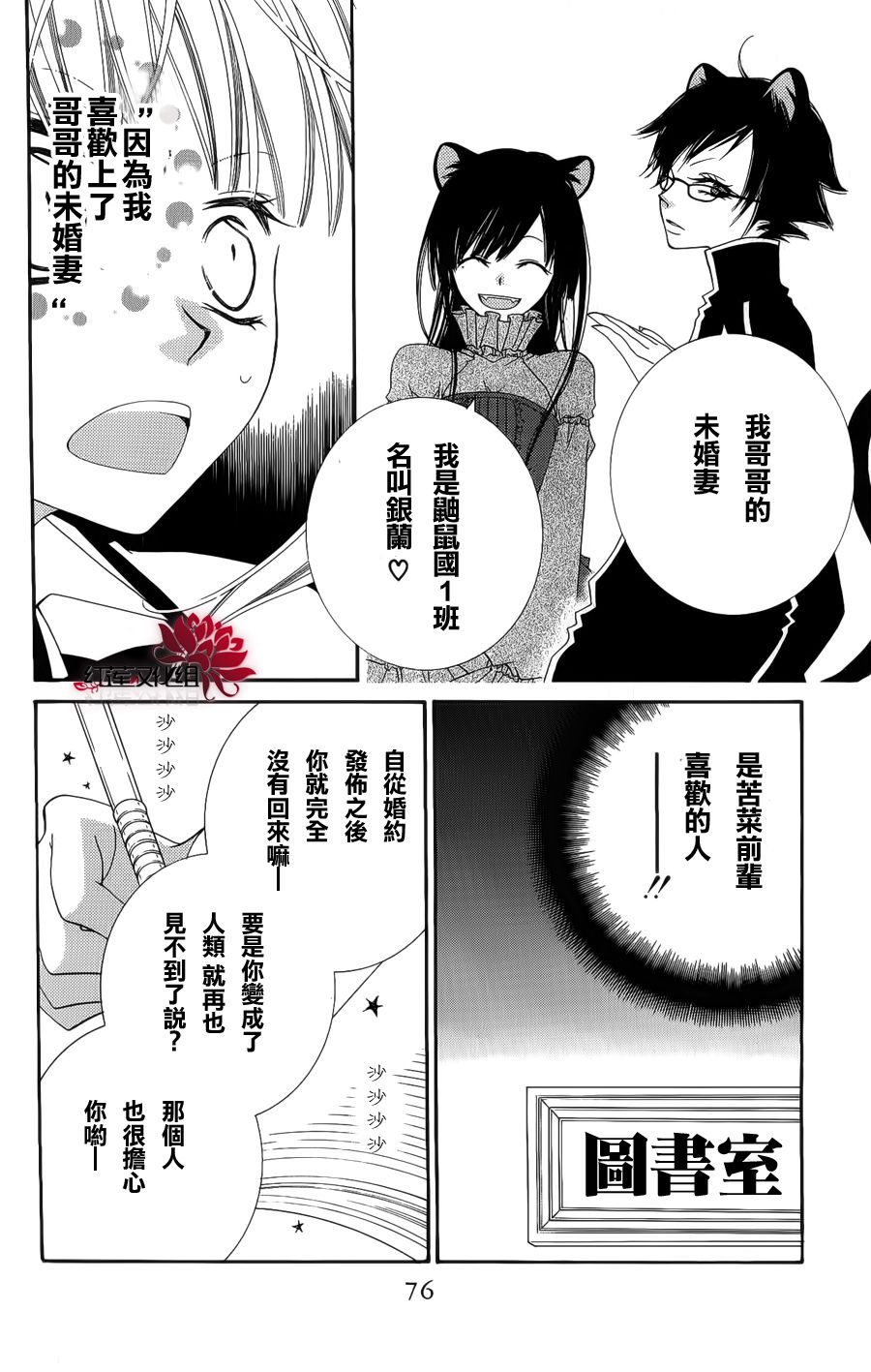 少年少女黑白像韩漫全集-第38话无删减无遮挡章节图片 
