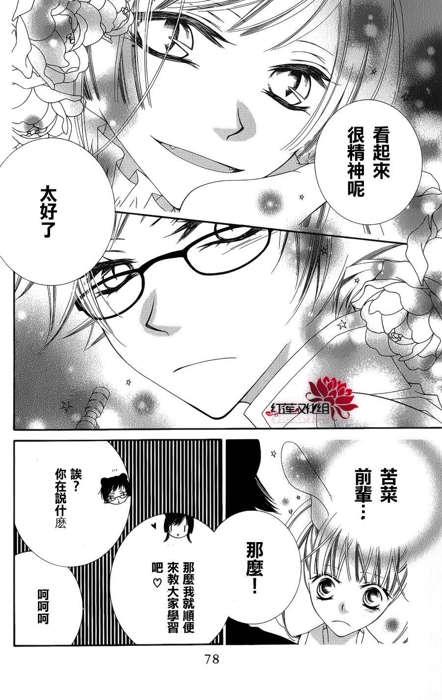 少年少女黑白像韩漫全集-第38话无删减无遮挡章节图片 