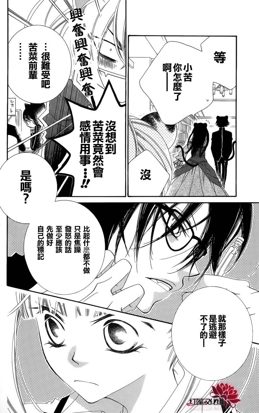 少年少女黑白像韩漫全集-第38话无删减无遮挡章节图片 
