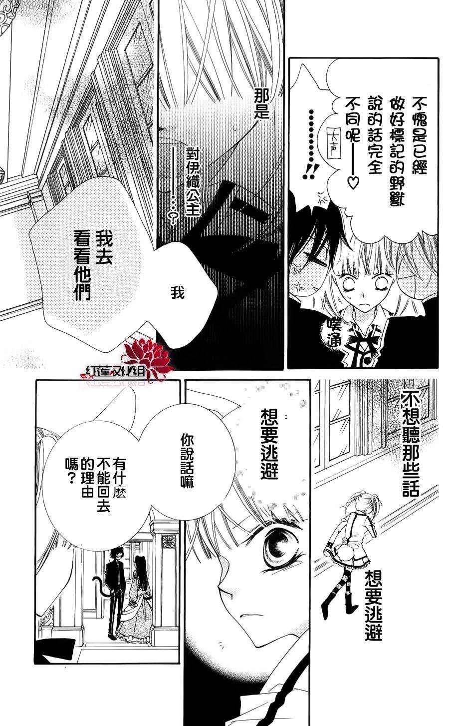 少年少女黑白像韩漫全集-第38话无删减无遮挡章节图片 