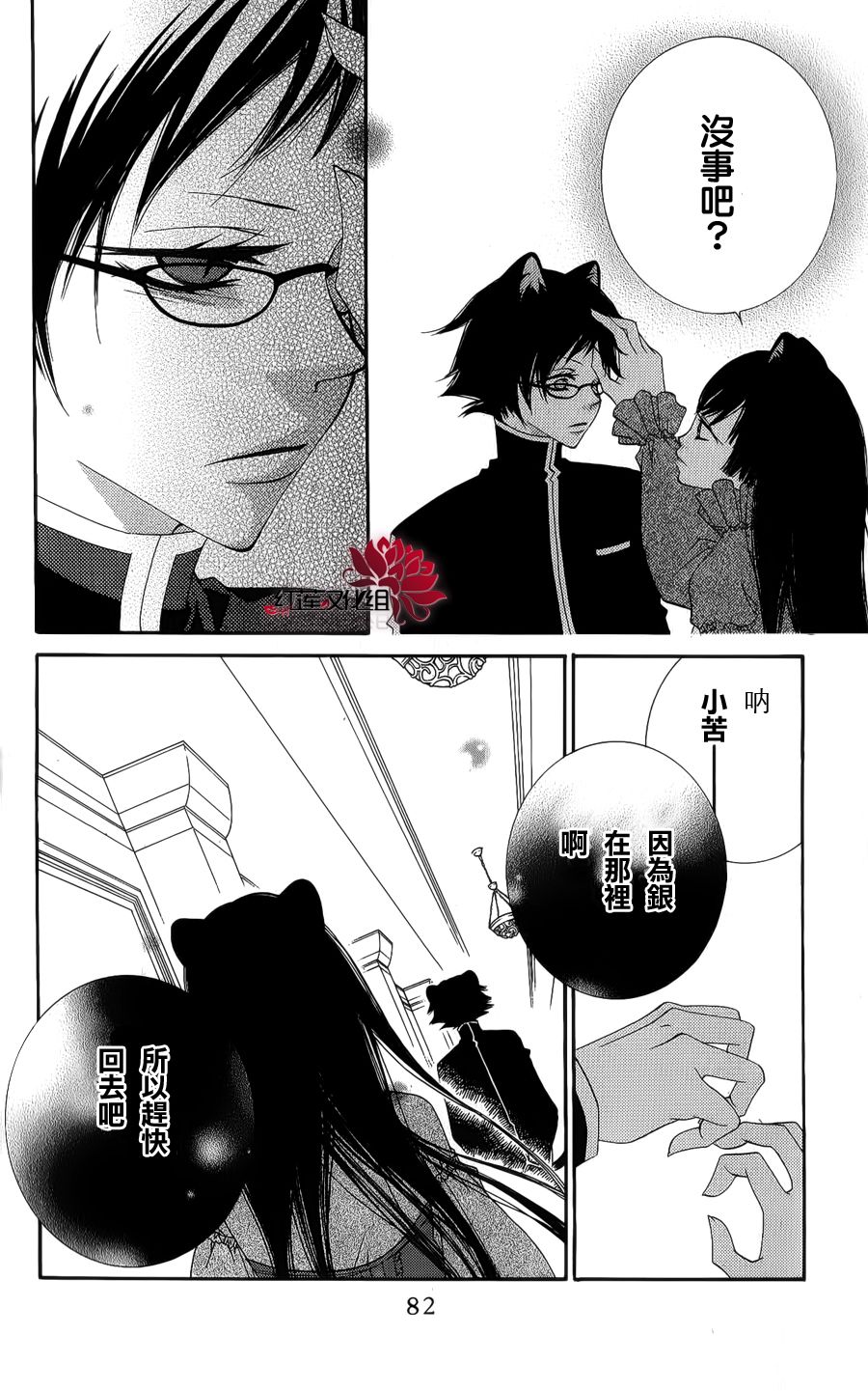 少年少女黑白像韩漫全集-第38话无删减无遮挡章节图片 