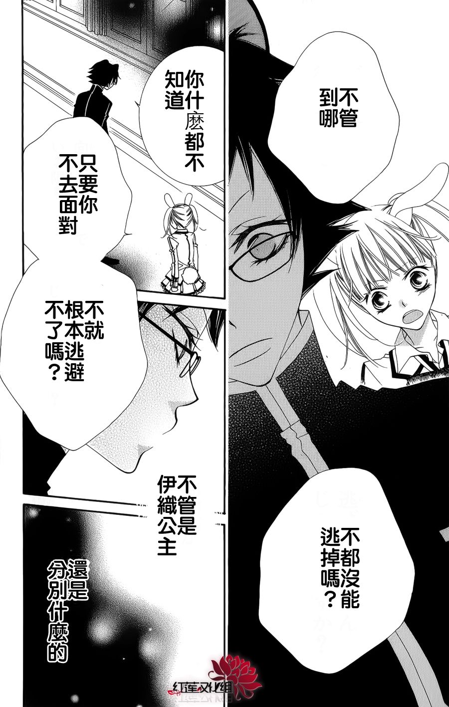 少年少女黑白像韩漫全集-第38话无删减无遮挡章节图片 