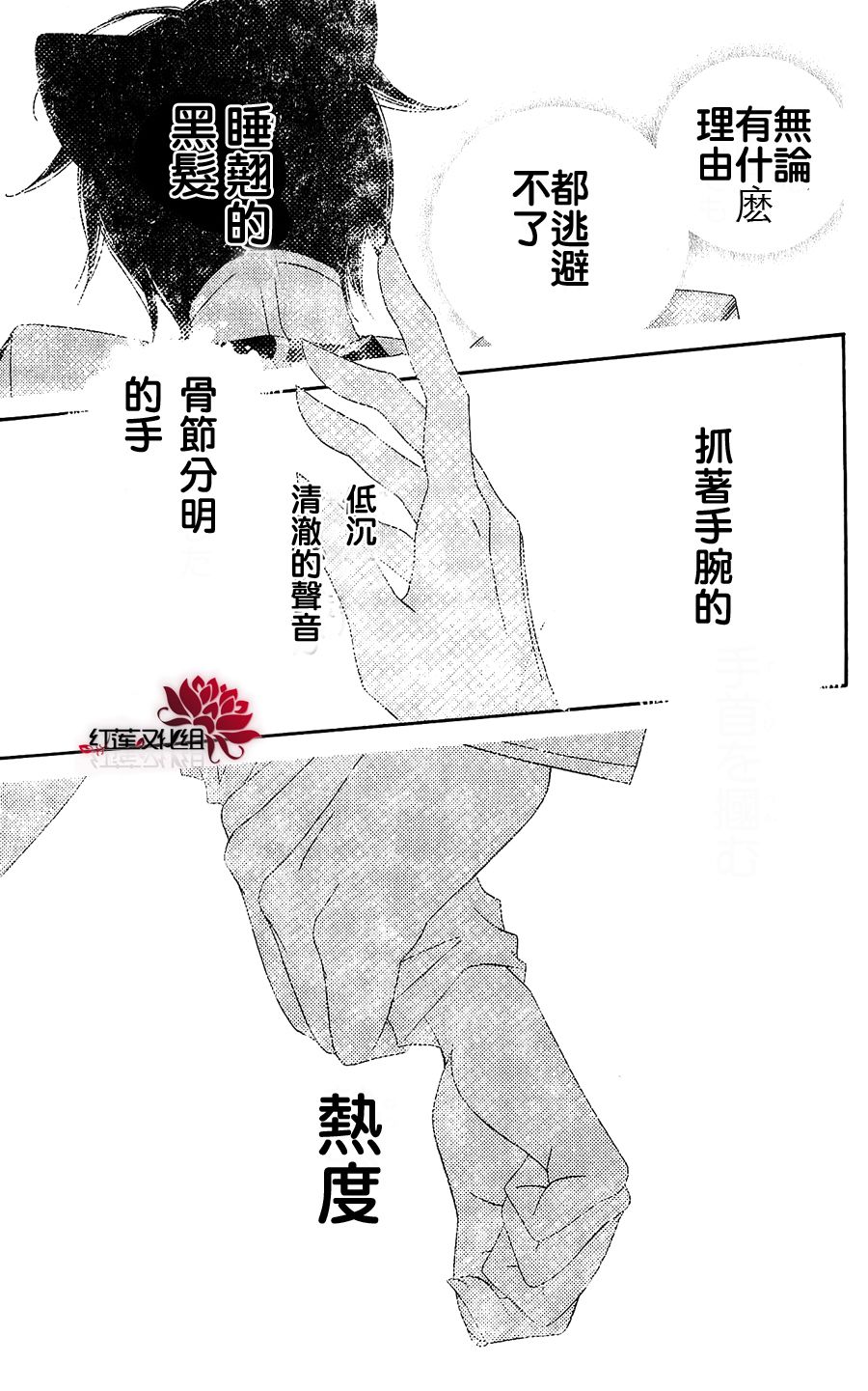 少年少女黑白像韩漫全集-第38话无删减无遮挡章节图片 