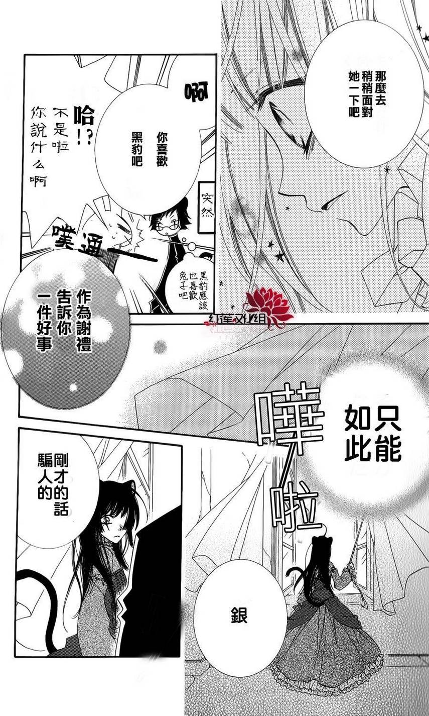少年少女黑白像韩漫全集-第38话无删减无遮挡章节图片 