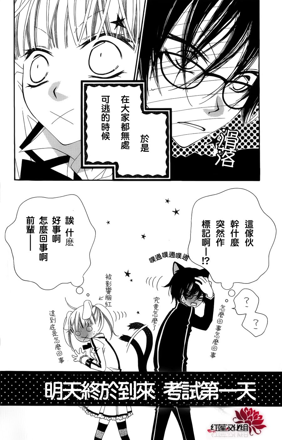 少年少女黑白像韩漫全集-第38话无删减无遮挡章节图片 