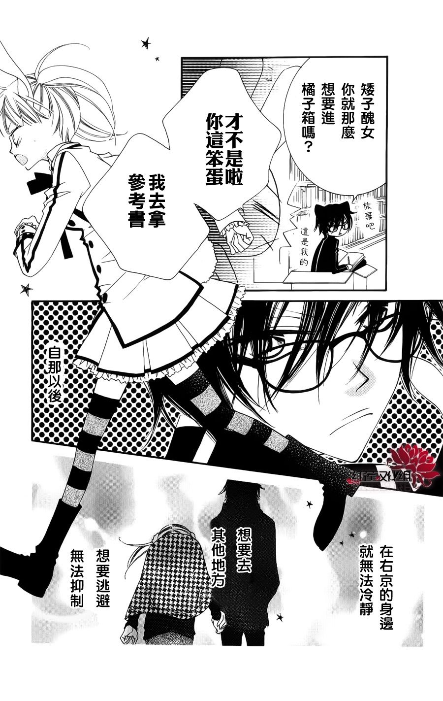 少年少女黑白像韩漫全集-第38话无删减无遮挡章节图片 