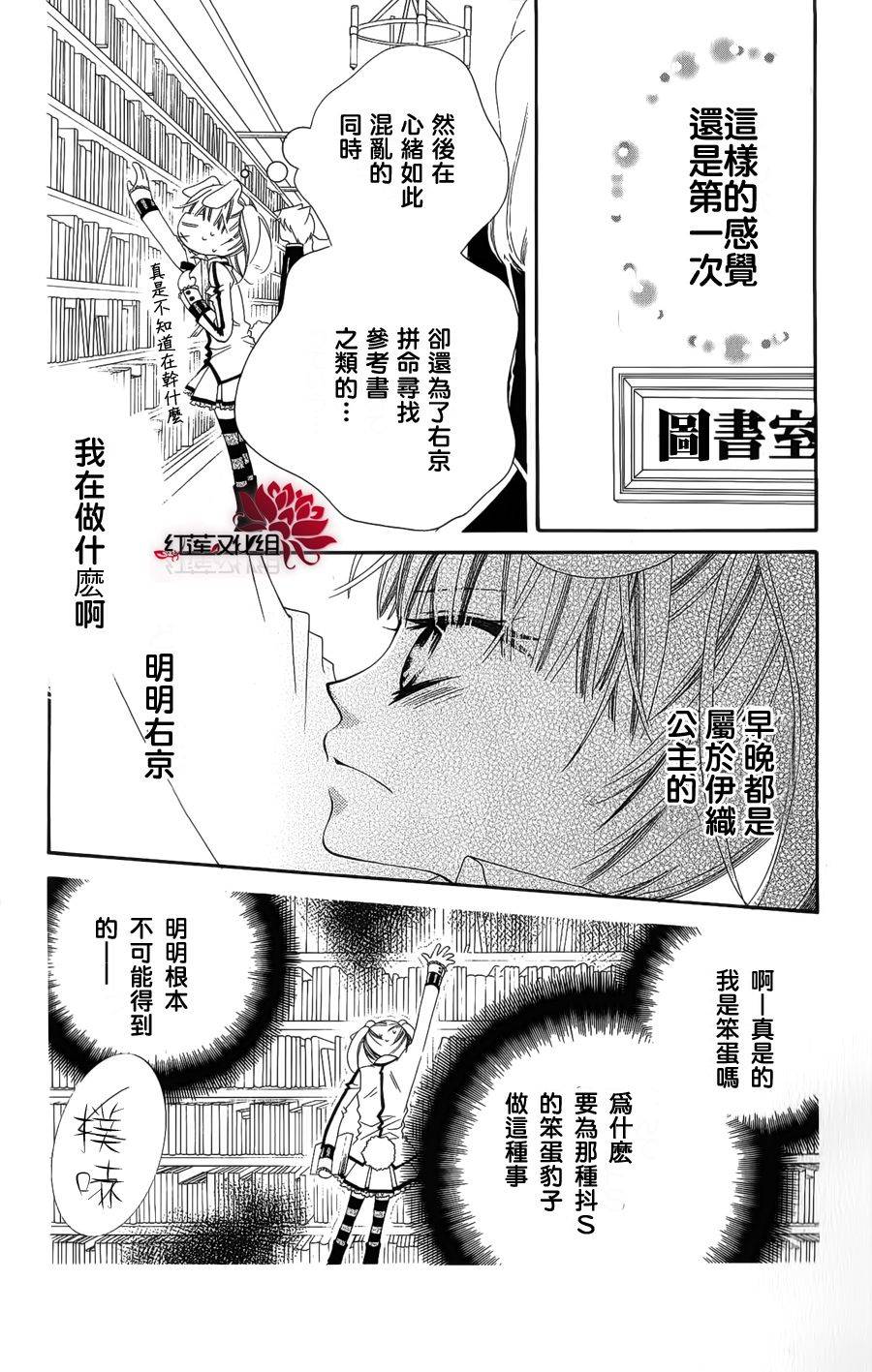 少年少女黑白像韩漫全集-第38话无删减无遮挡章节图片 