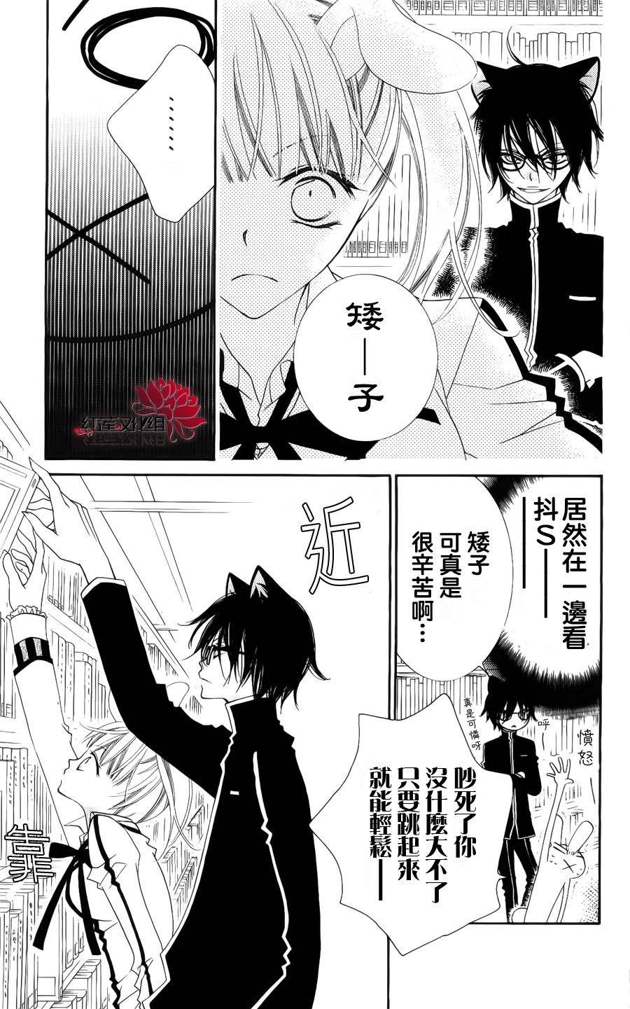 少年少女黑白像韩漫全集-第38话无删减无遮挡章节图片 