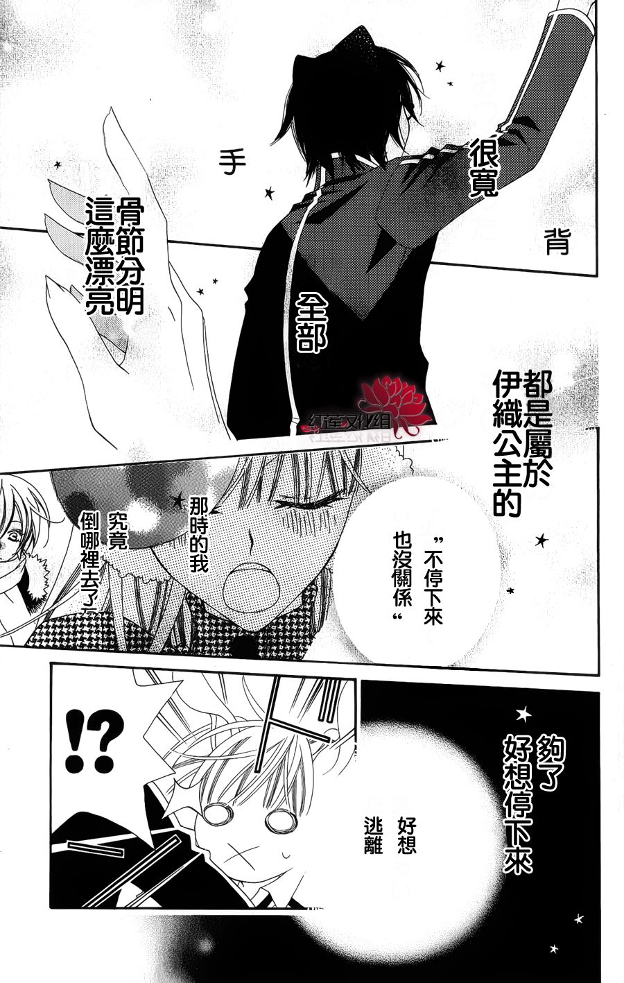 少年少女黑白像韩漫全集-第38话无删减无遮挡章节图片 