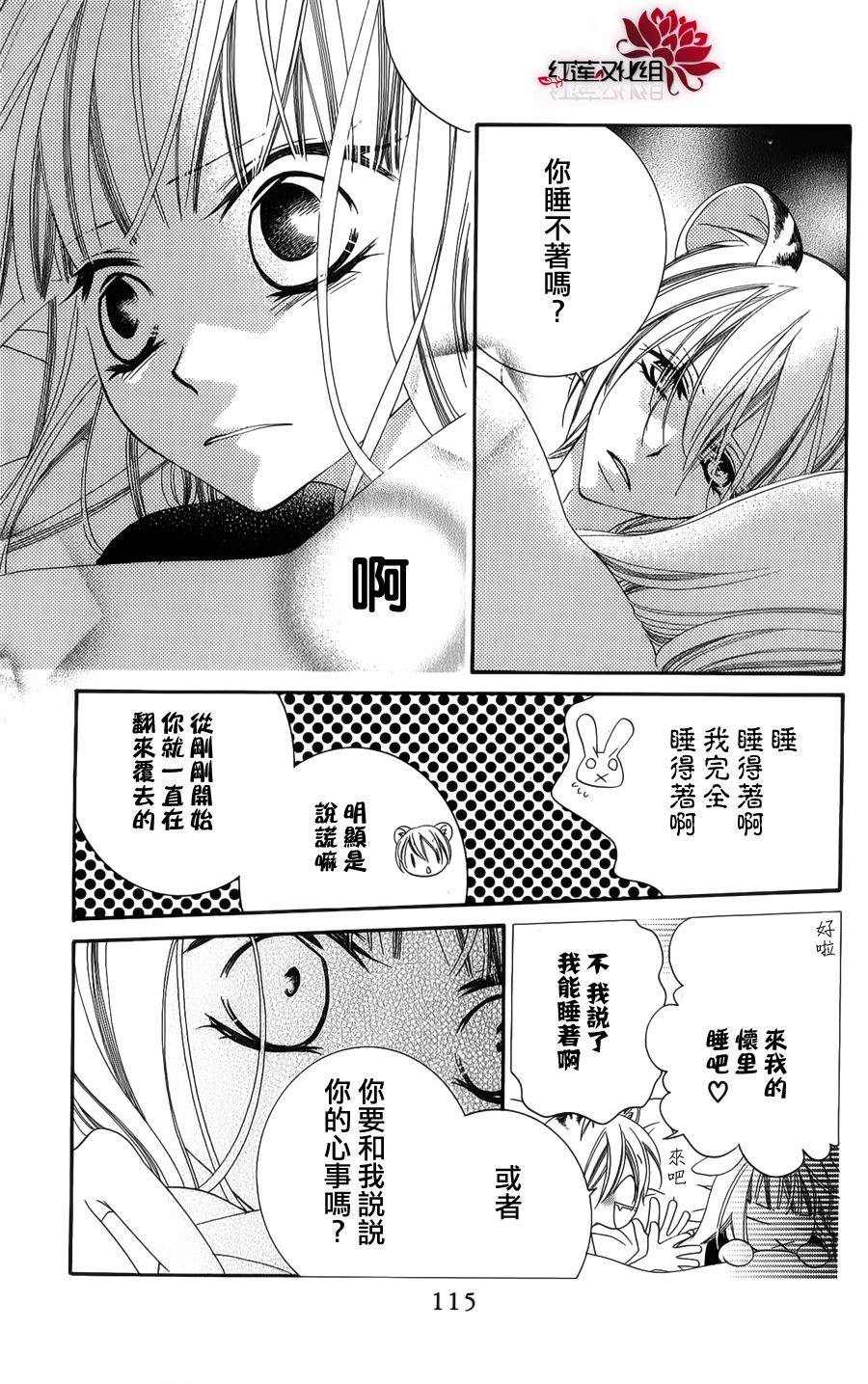 少年少女黑白像韩漫全集-第39话无删减无遮挡章节图片 