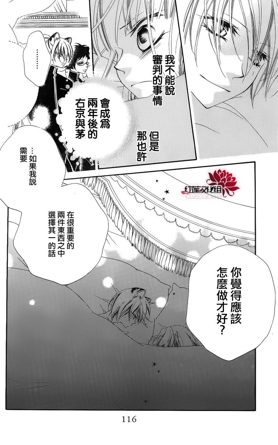 少年少女黑白像韩漫全集-第39话无删减无遮挡章节图片 