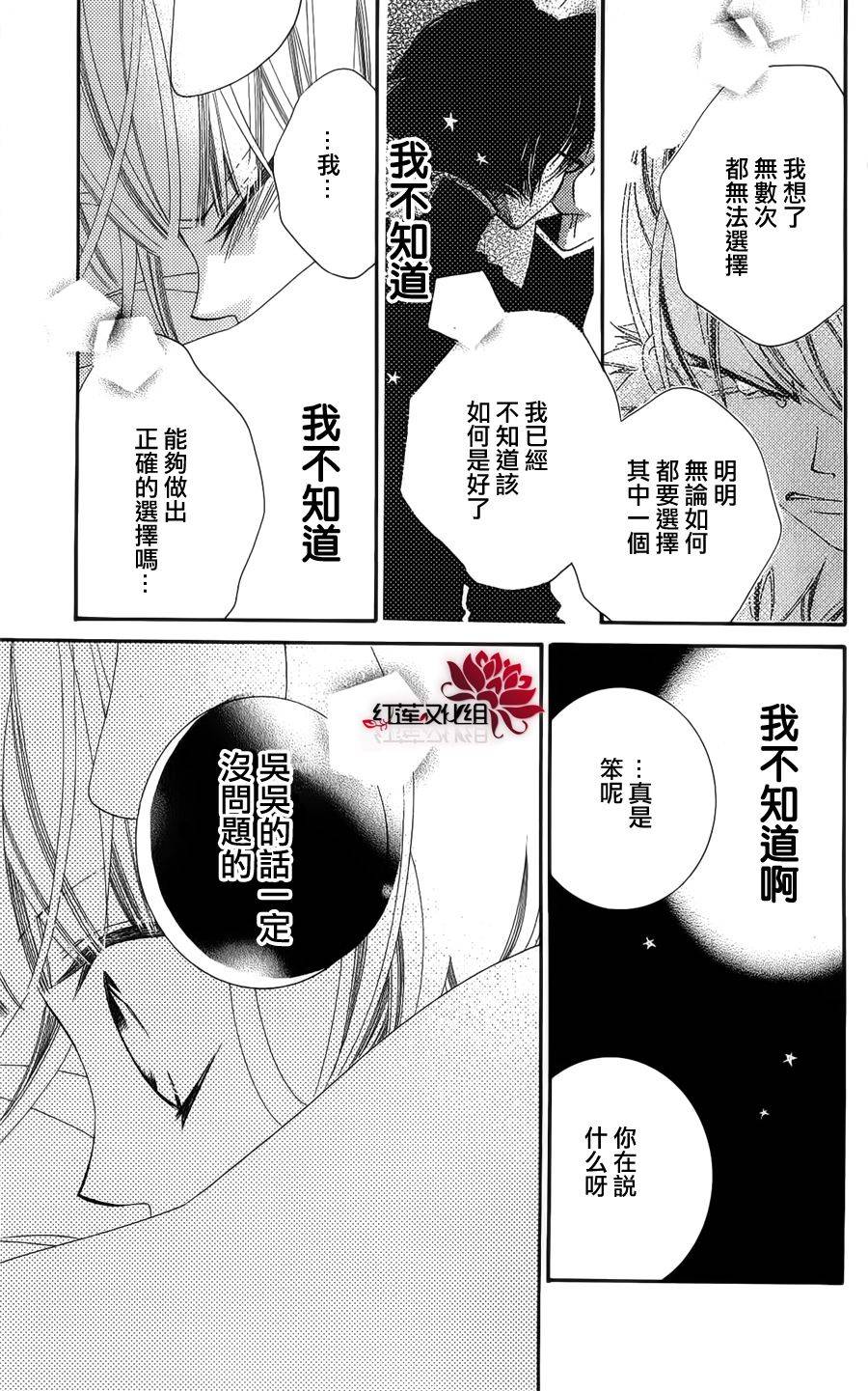 少年少女黑白像韩漫全集-第39话无删减无遮挡章节图片 