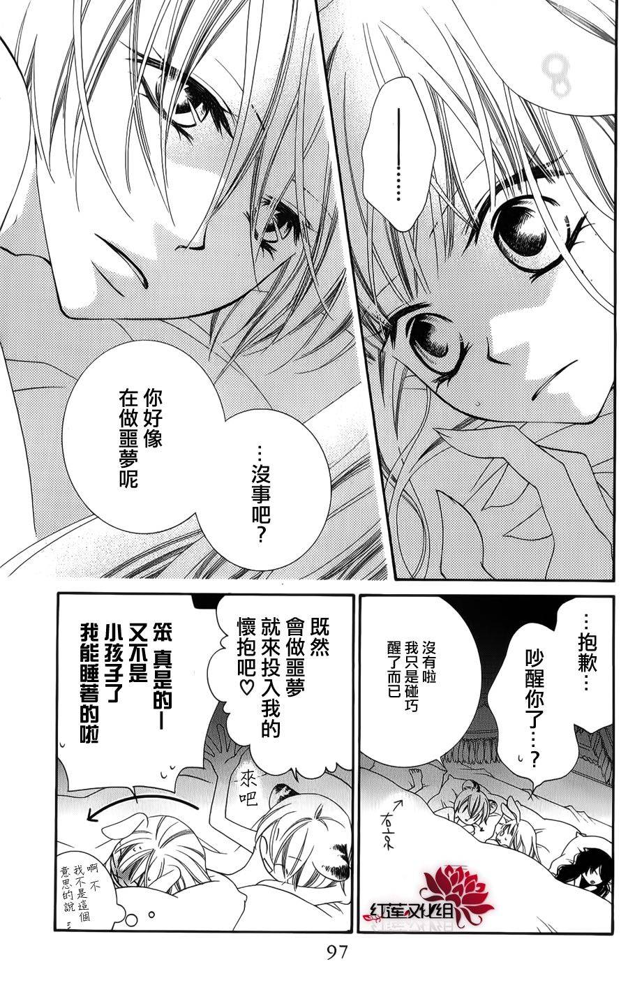 少年少女黑白像韩漫全集-第39话无删减无遮挡章节图片 