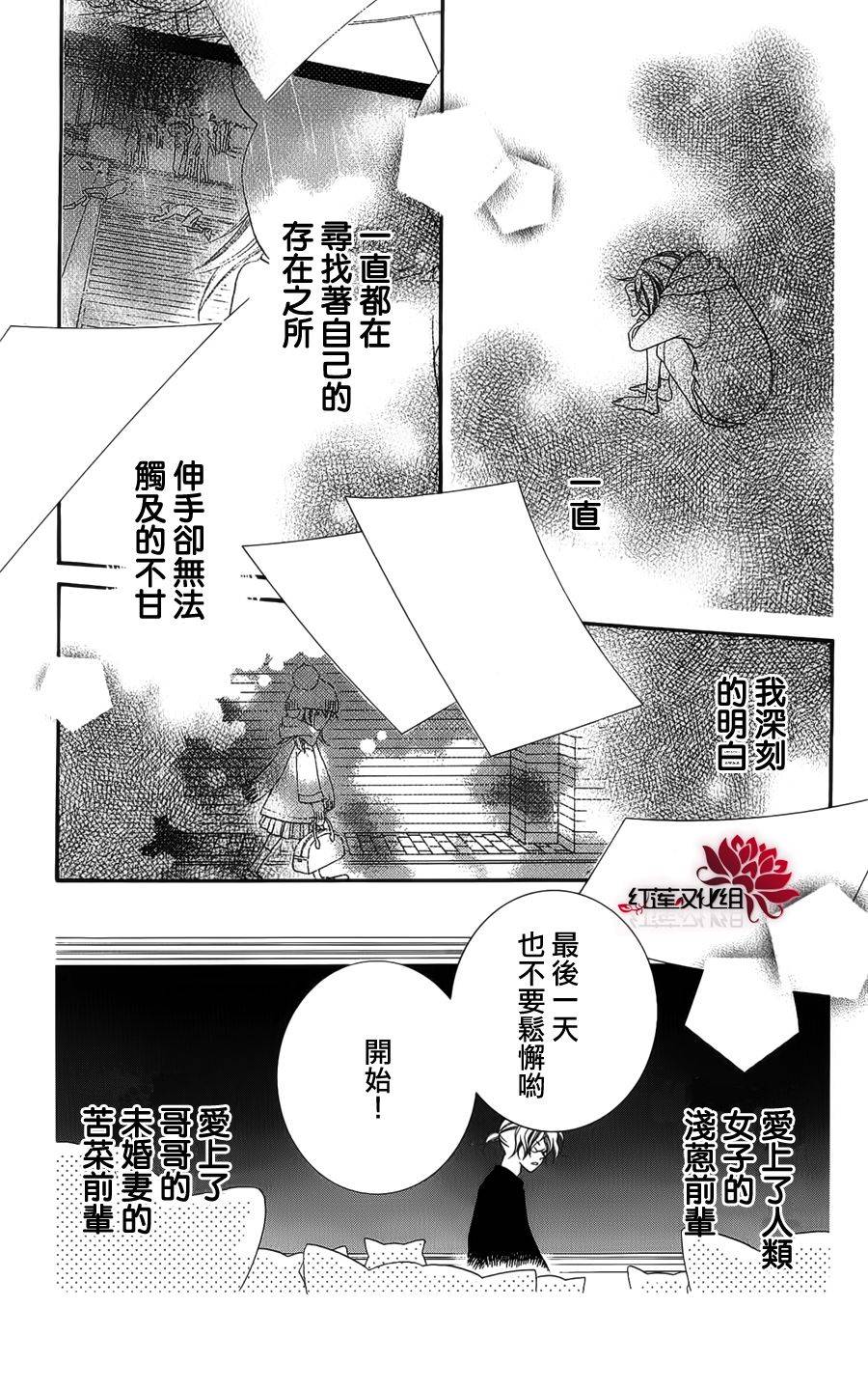 少年少女黑白像韩漫全集-第39话无删减无遮挡章节图片 