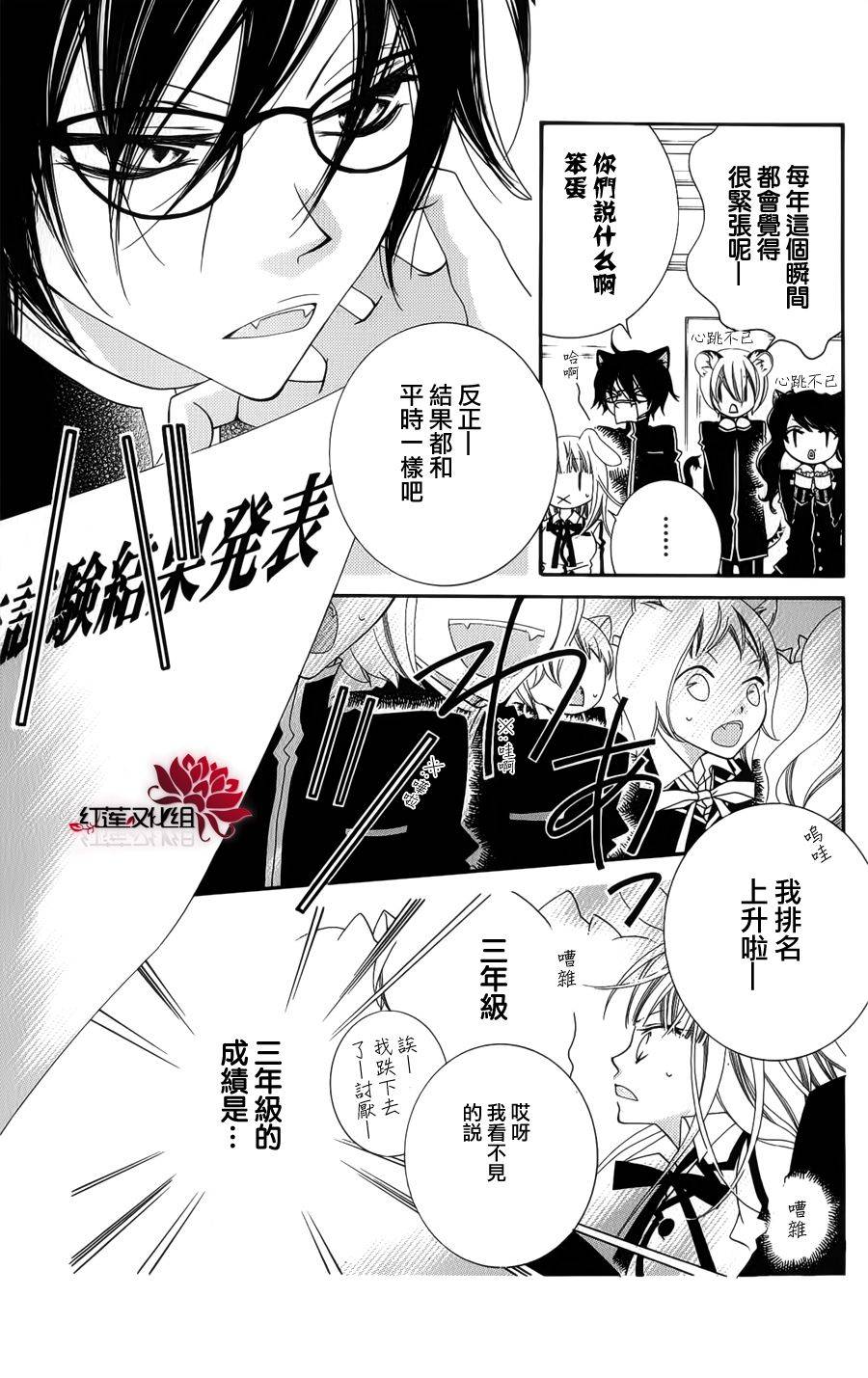 少年少女黑白像韩漫全集-第39话无删减无遮挡章节图片 