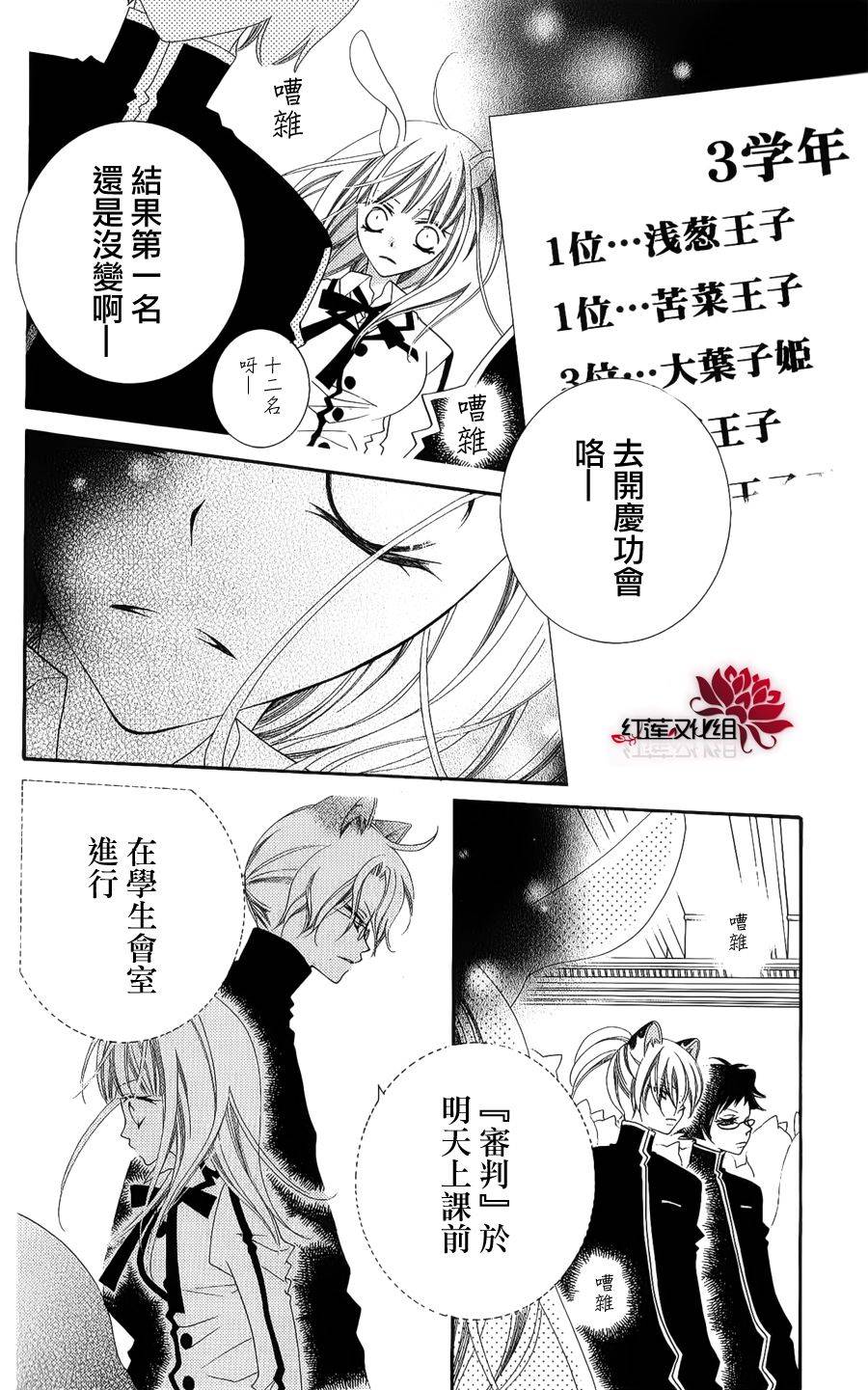少年少女黑白像韩漫全集-第39话无删减无遮挡章节图片 