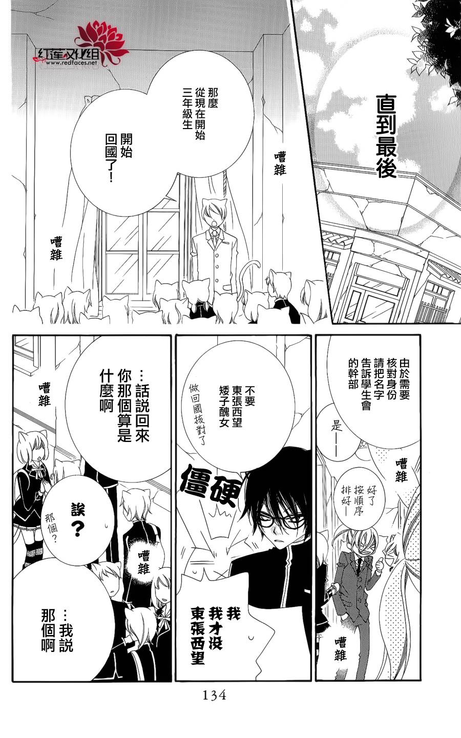 少年少女黑白像韩漫全集-第40话无删减无遮挡章节图片 