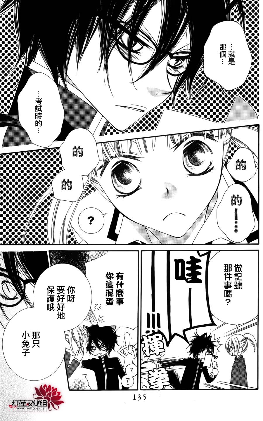 少年少女黑白像韩漫全集-第40话无删减无遮挡章节图片 