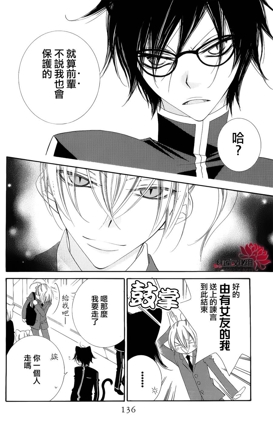 少年少女黑白像韩漫全集-第40话无删减无遮挡章节图片 