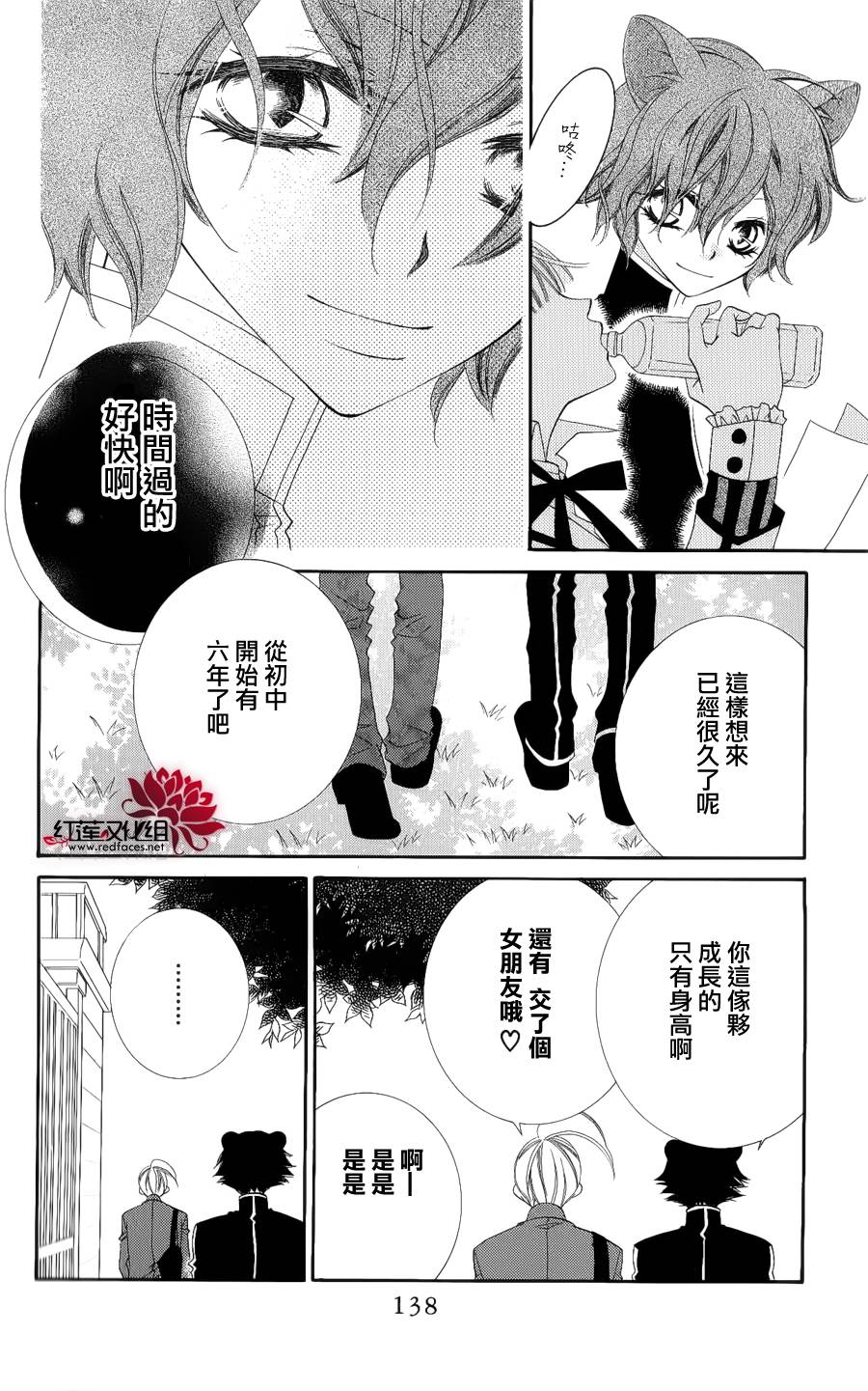 少年少女黑白像韩漫全集-第40话无删减无遮挡章节图片 