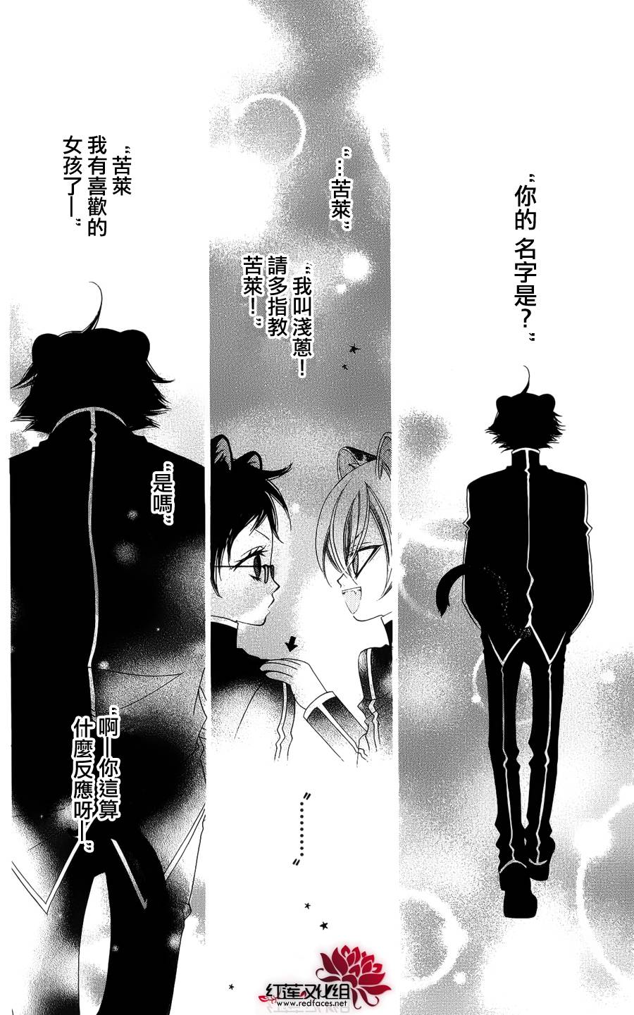 少年少女黑白像韩漫全集-第40话无删减无遮挡章节图片 