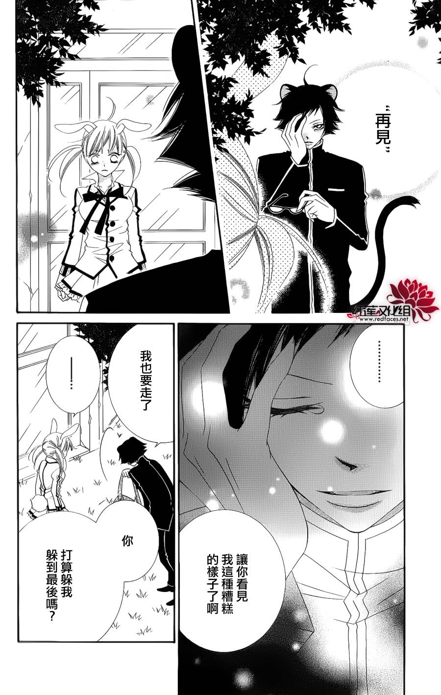 少年少女黑白像韩漫全集-第40话无删减无遮挡章节图片 