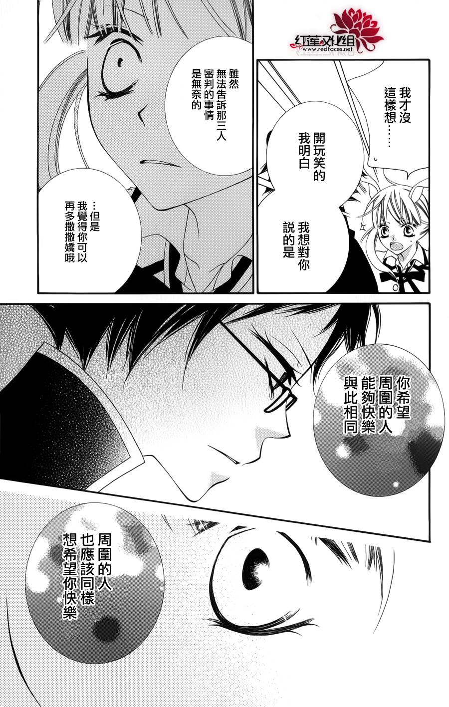 少年少女黑白像韩漫全集-第40话无删减无遮挡章节图片 