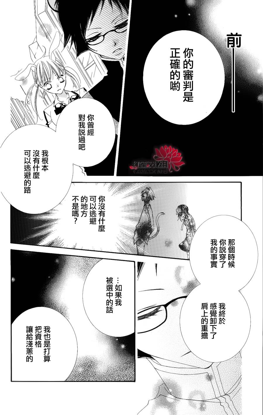 少年少女黑白像韩漫全集-第40话无删减无遮挡章节图片 