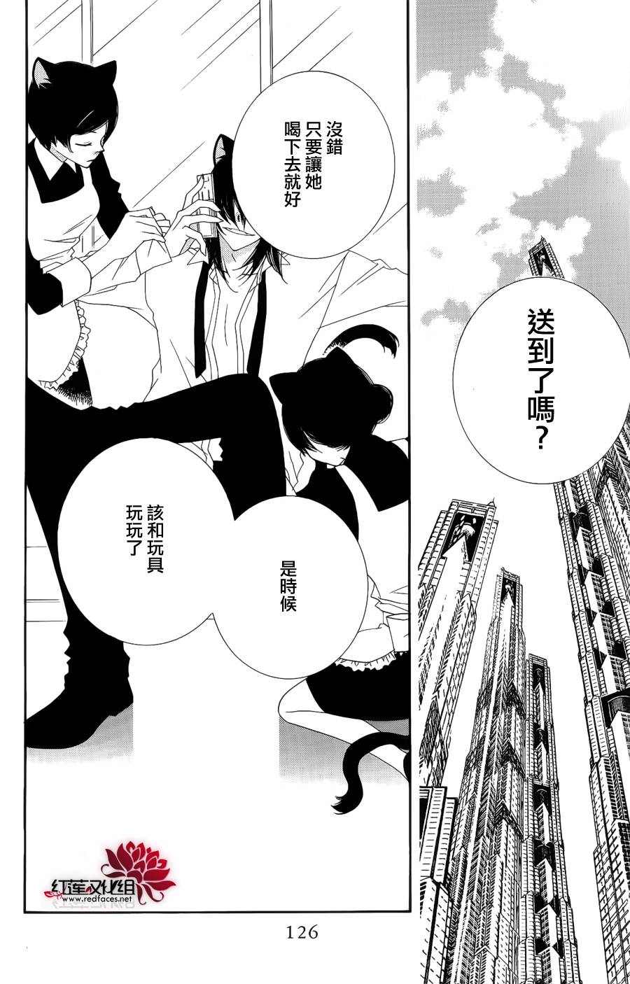 少年少女黑白像韩漫全集-第40话无删减无遮挡章节图片 