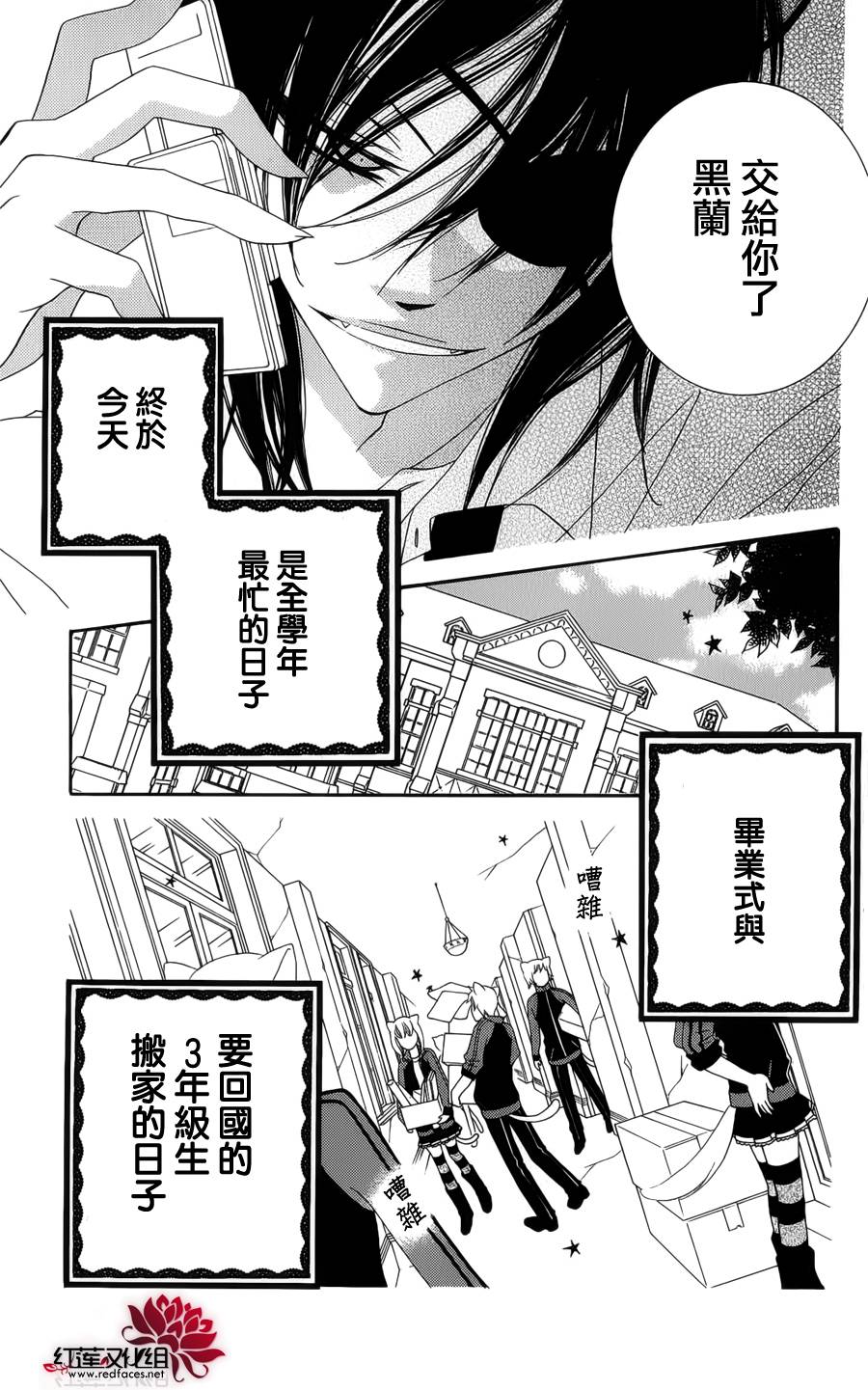 少年少女黑白像韩漫全集-第40话无删减无遮挡章节图片 