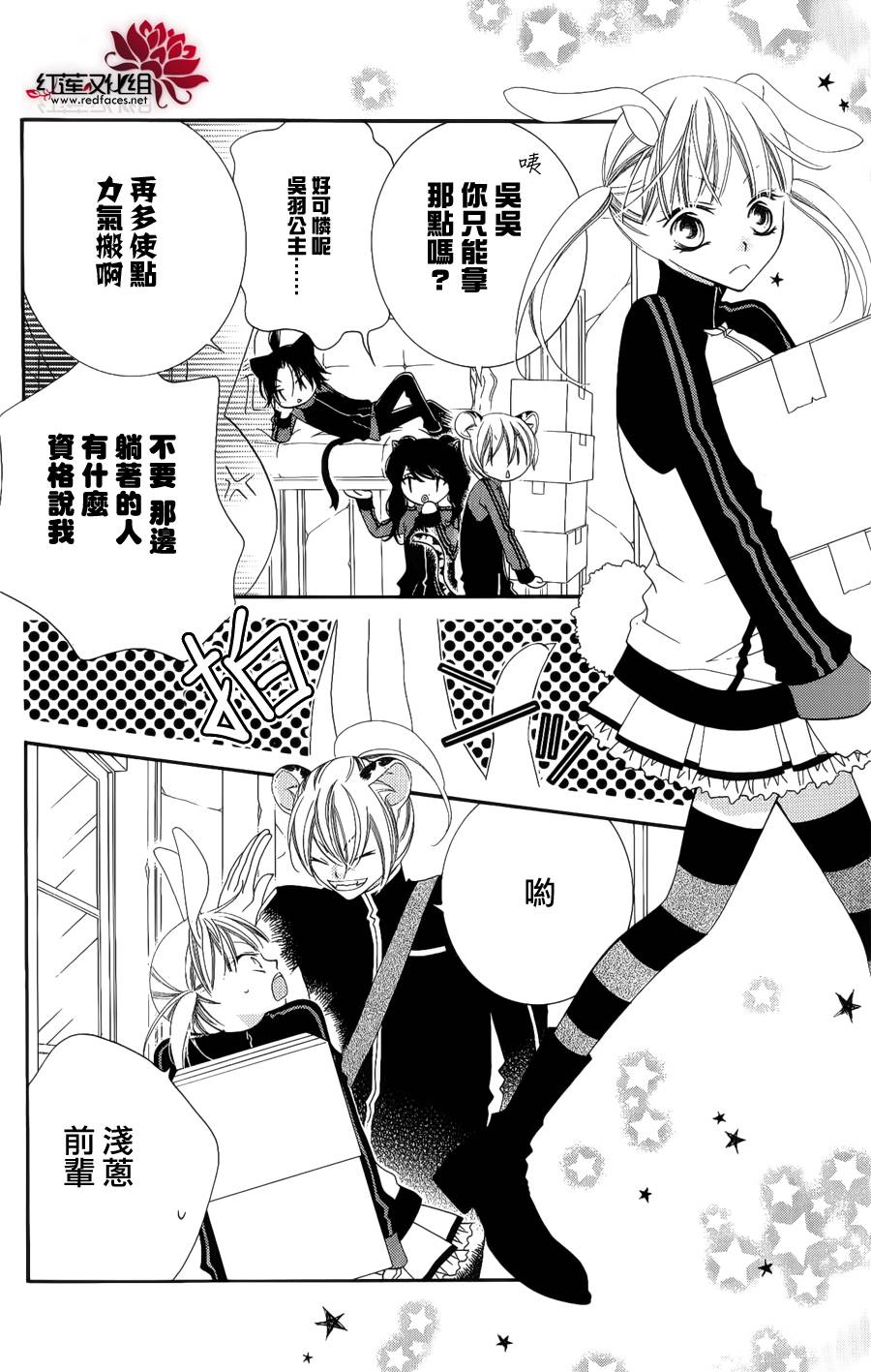 少年少女黑白像韩漫全集-第40话无删减无遮挡章节图片 