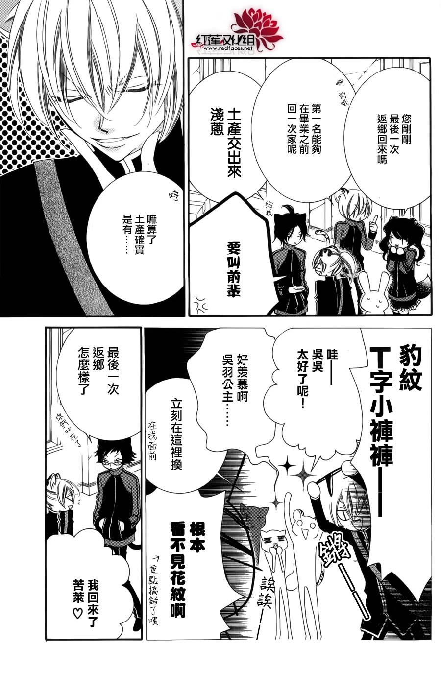 少年少女黑白像韩漫全集-第40话无删减无遮挡章节图片 
