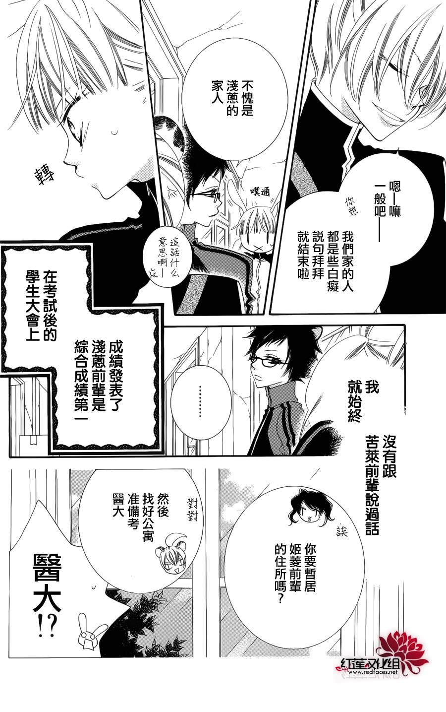 少年少女黑白像韩漫全集-第40话无删减无遮挡章节图片 