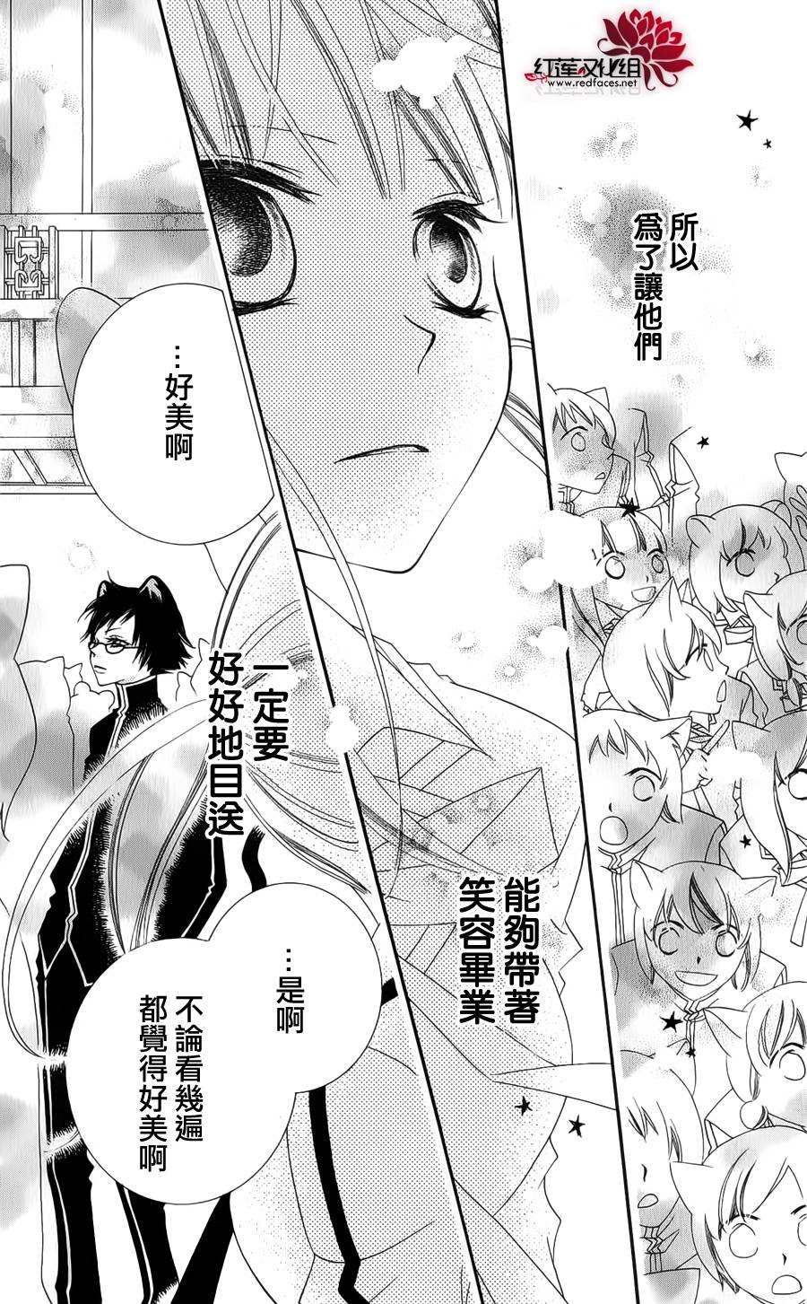 少年少女黑白像韩漫全集-第40话无删减无遮挡章节图片 
