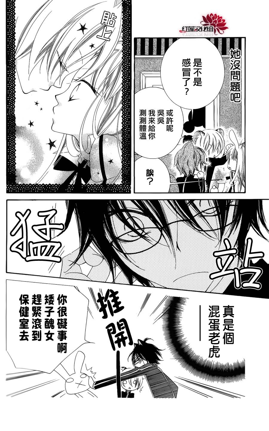 少年少女黑白像韩漫全集-第41话无删减无遮挡章节图片 