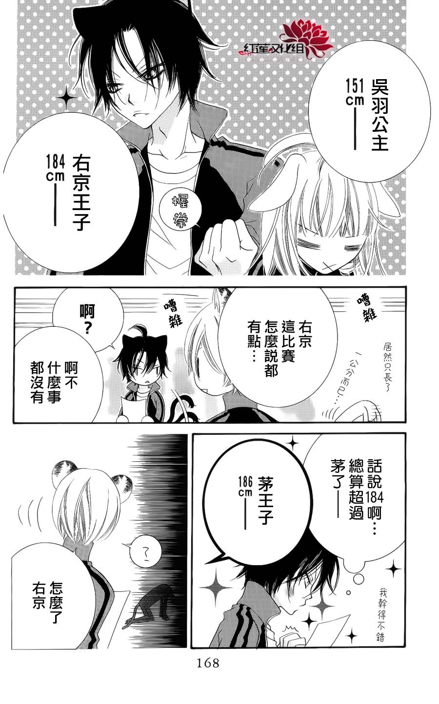 少年少女黑白像韩漫全集-第41话无删减无遮挡章节图片 