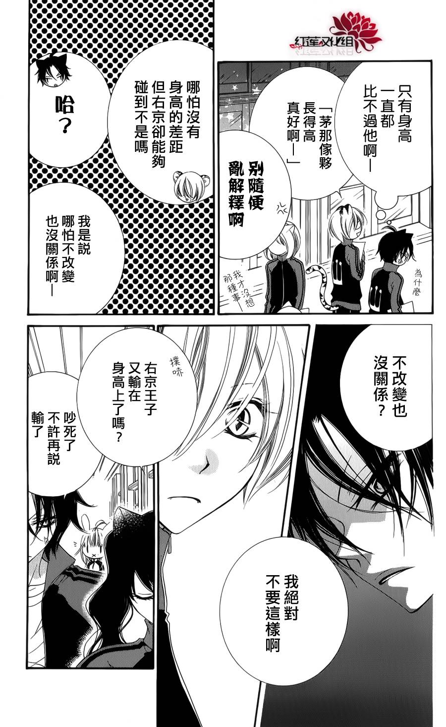 少年少女黑白像韩漫全集-第41话无删减无遮挡章节图片 