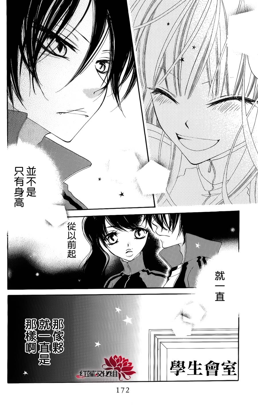 少年少女黑白像韩漫全集-第41话无删减无遮挡章节图片 